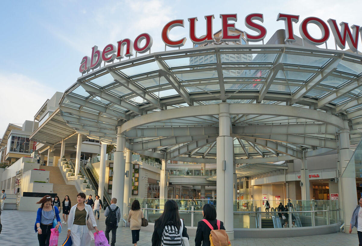 Abeno Q's Mall