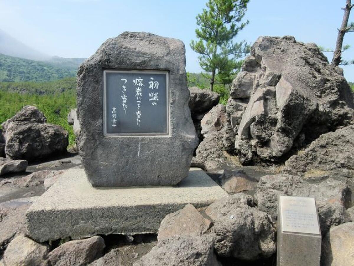 Arimura Observation Point