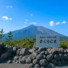 Arimura Observation Point