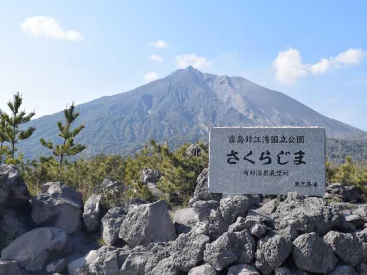 Arimura Observation Point