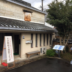 Arita Ceramic Museum