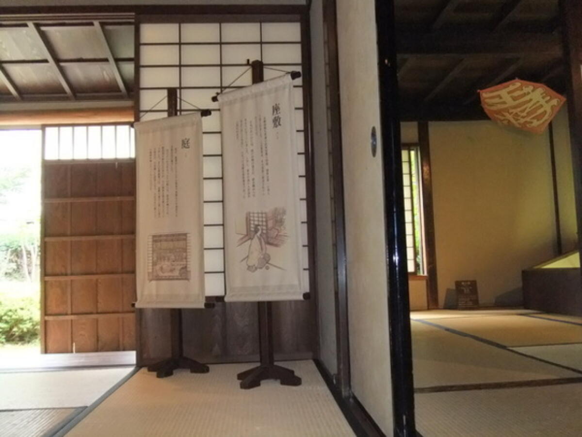 Ashigaru Shiryokan Museum