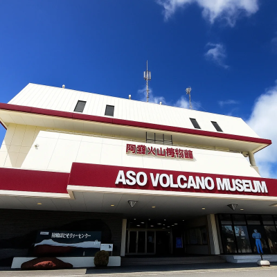 Aso Volcano Museum