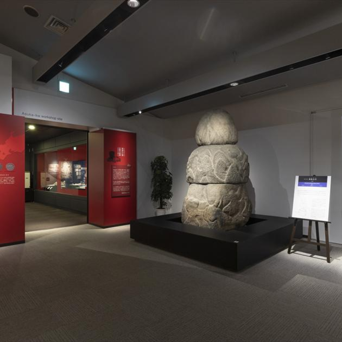 Asuka Museum