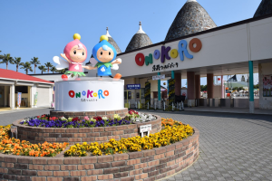 Awaji World Park Onokoro