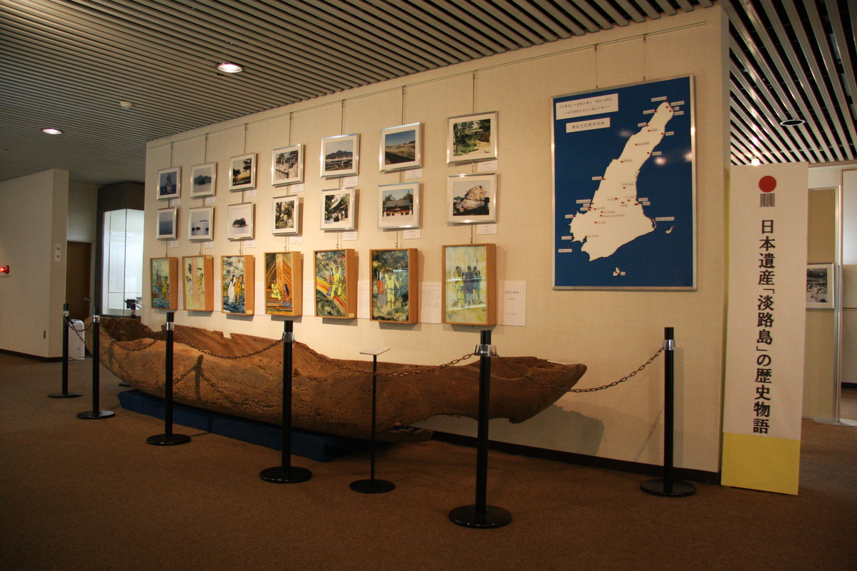 Awajishima Museum