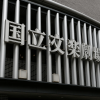 Bunraku Theater