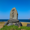 Cape Kashiwazaki