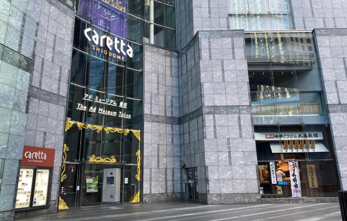 Caretta Shiodome