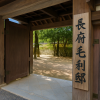 Chofu Mori Residence