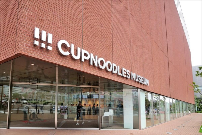 Cup Noodles Museum