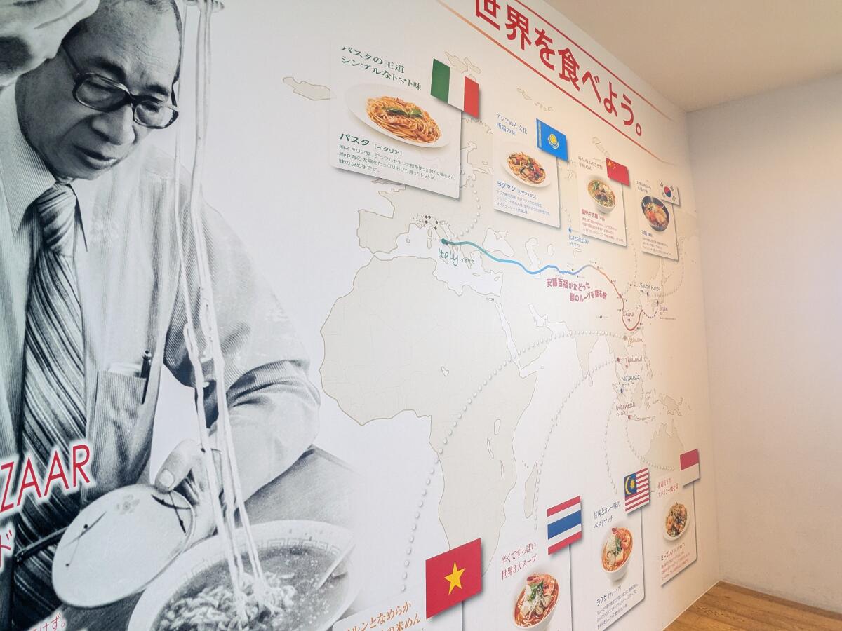 Cup Noodles Museum