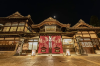 Dogo Onsen