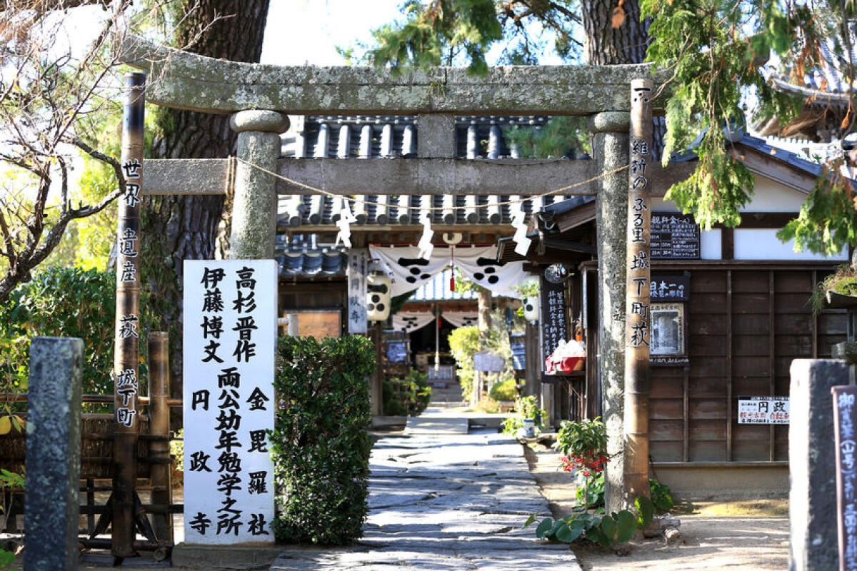 Enseiji Temple