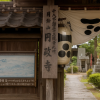 Enseiji Temple