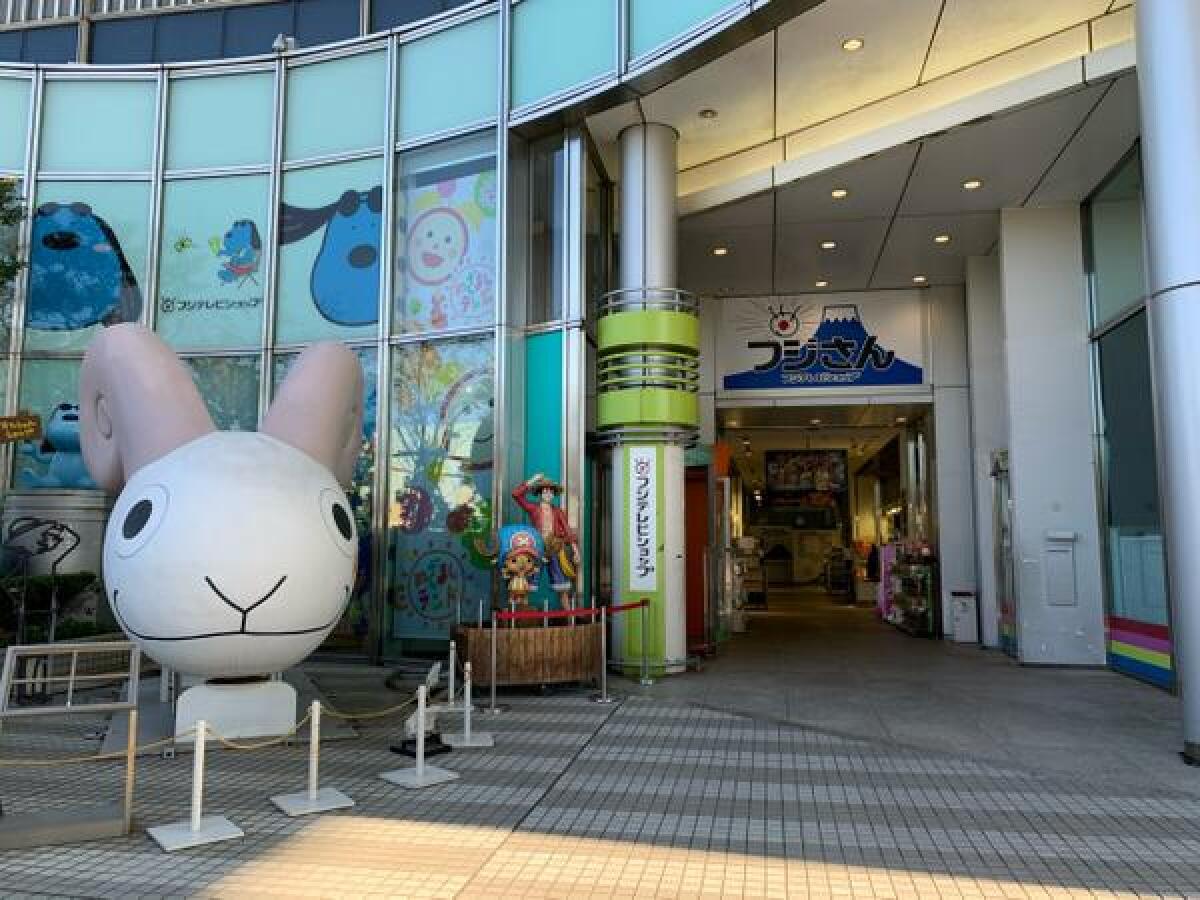 Fuji TV Building