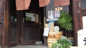 Fushimi Yumehyakushu