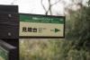 Gionyama Hiking Course
