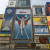 Glico Man