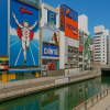 Glico Man