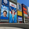 Glico Man