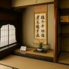 Haibara Samurai Residence