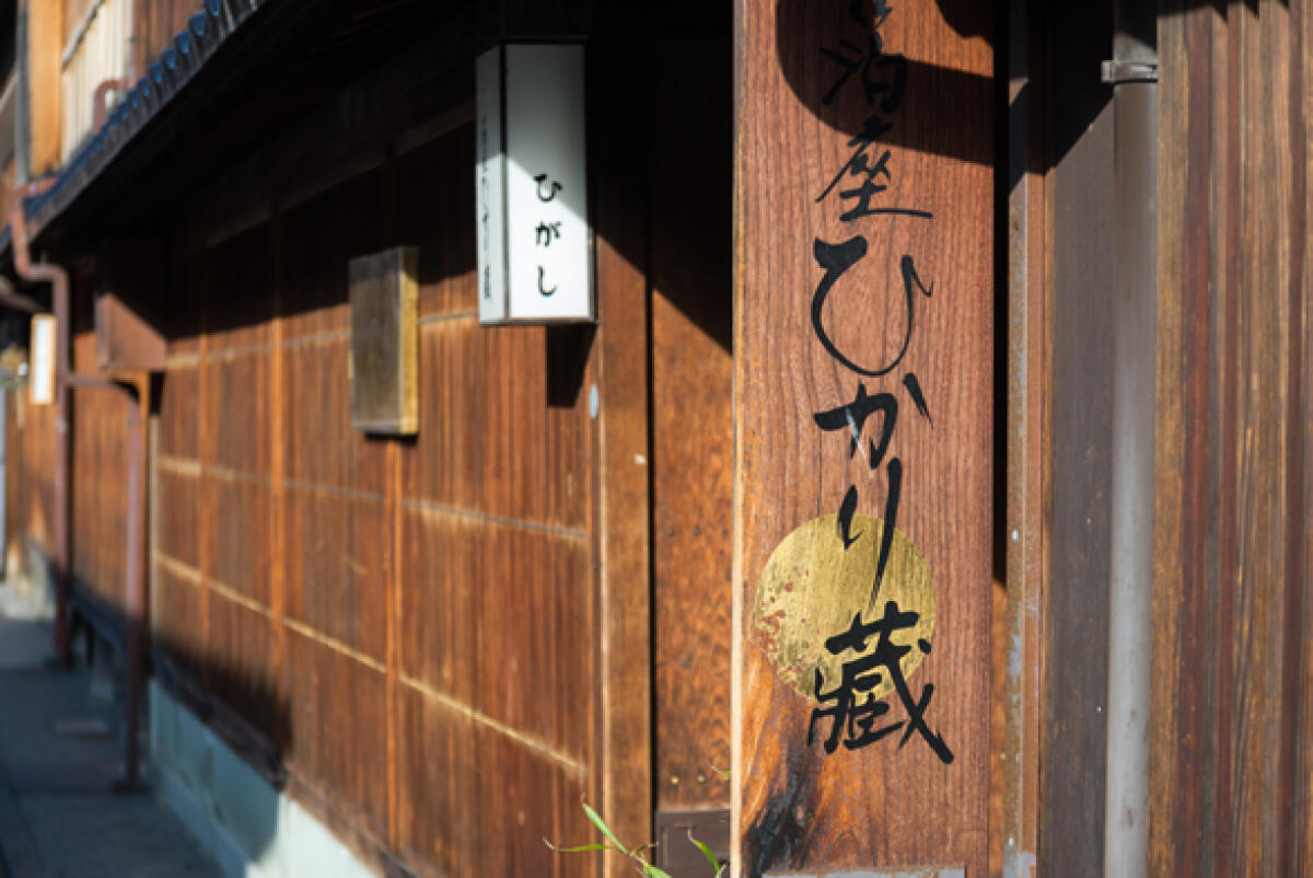 Hakuza Gold Leaf Store