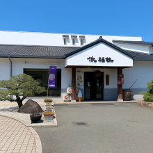 Hamafukutsuru Ginjo Brewery