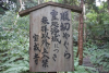 Harakiri Yagura