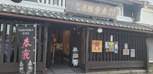 Harushika Sake Brewery