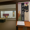 Hikone Castle Museum