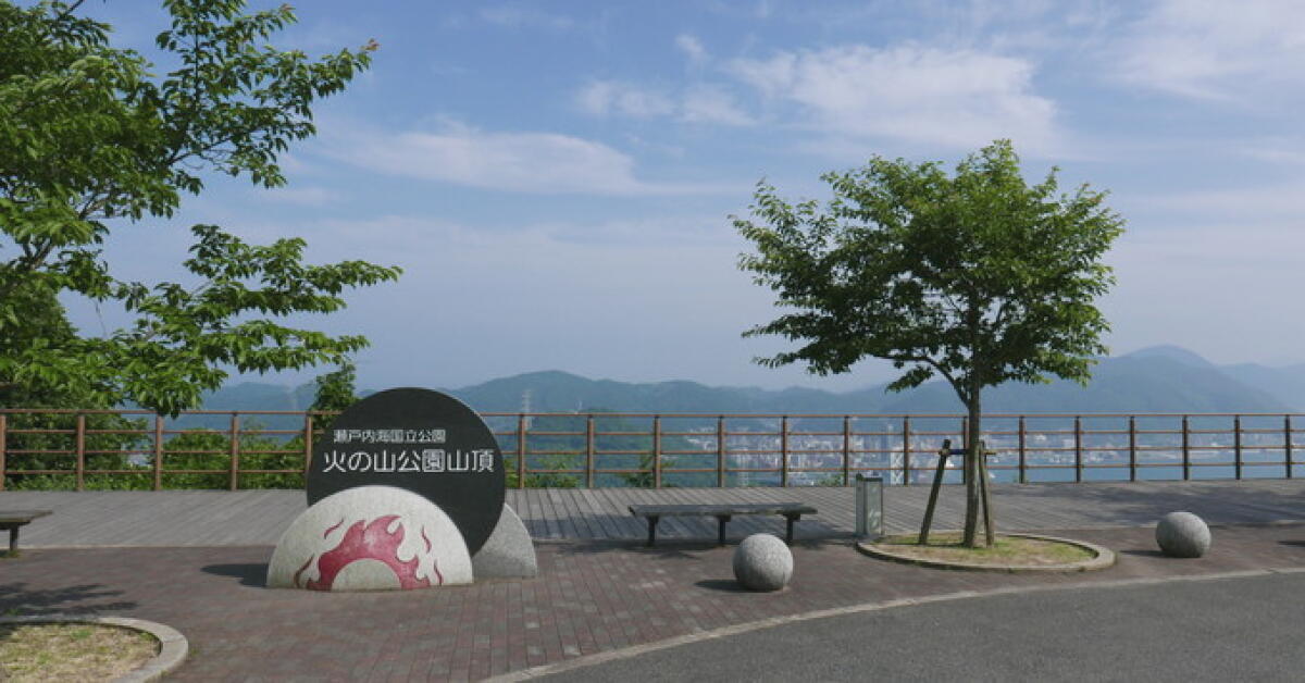 Hinoyama Park