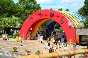 Hirakawa Zoological Park