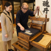 Ikedaya Yasubei Shoten