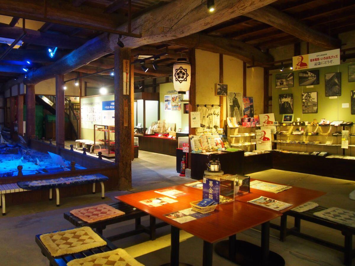Irohamaru Museum