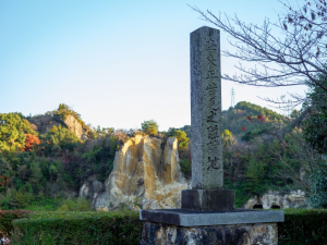 Izumiyama Quarry