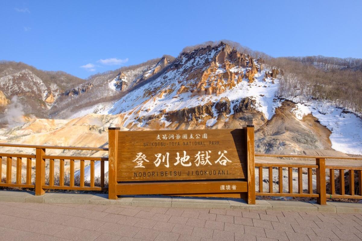 Jigokudani (Hell Valley)