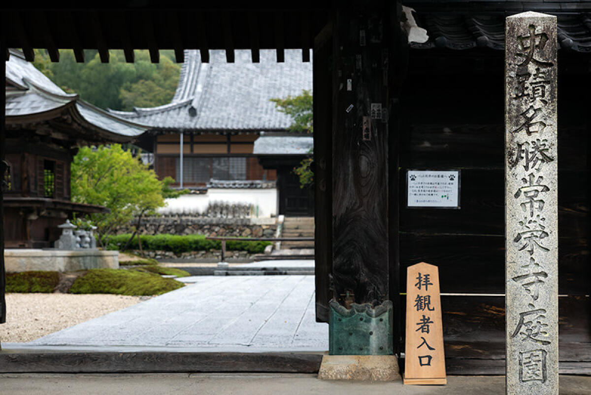 Joeiji Temple
