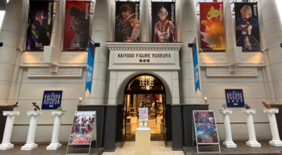 Kaiyodo Figure Museum
