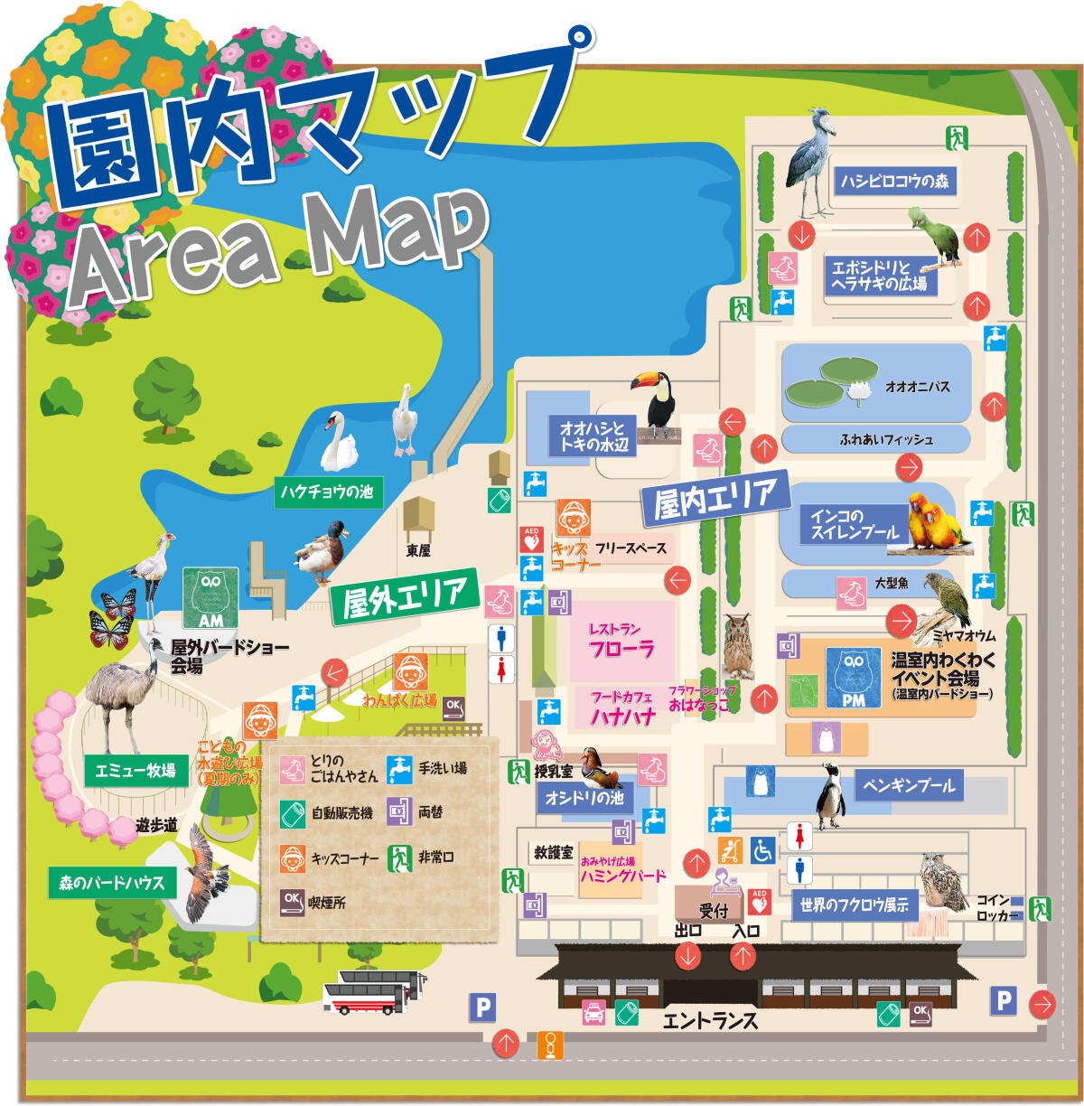 Kakegawa Bird Park