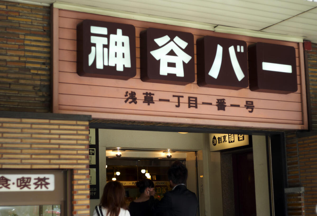 Kamiya Bar