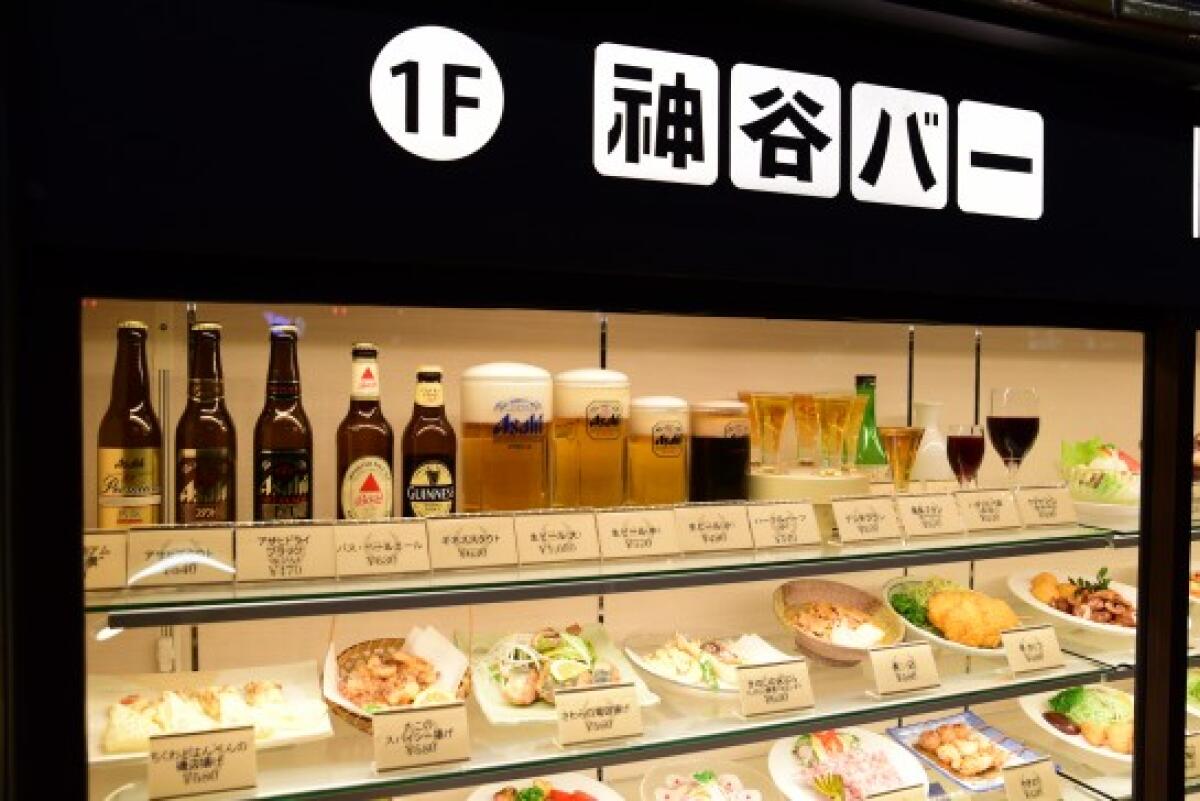 Kamiya Bar