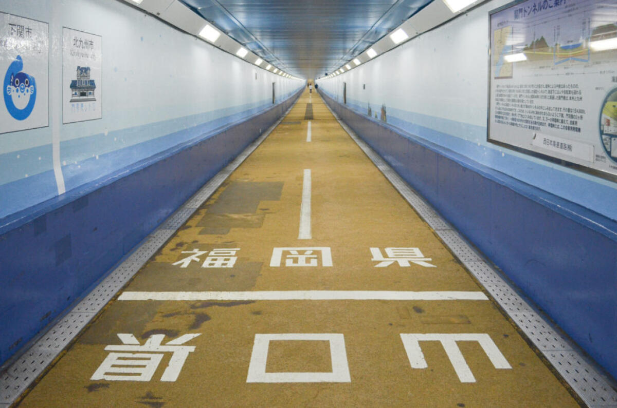 Kanmon Pedestrian Tunnel