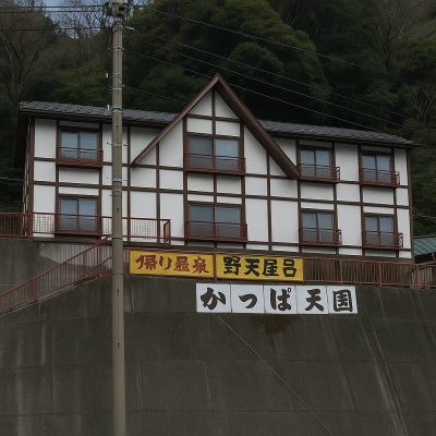Kappa Tengoku