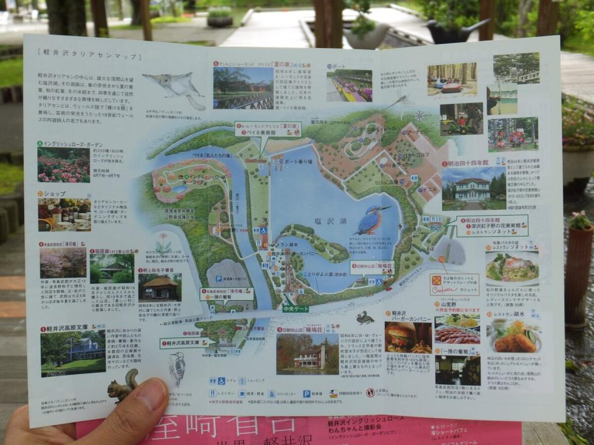 Karuizawa Taliesin