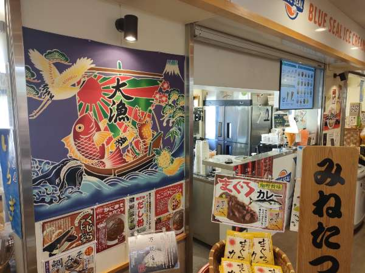 Katsuura fish market