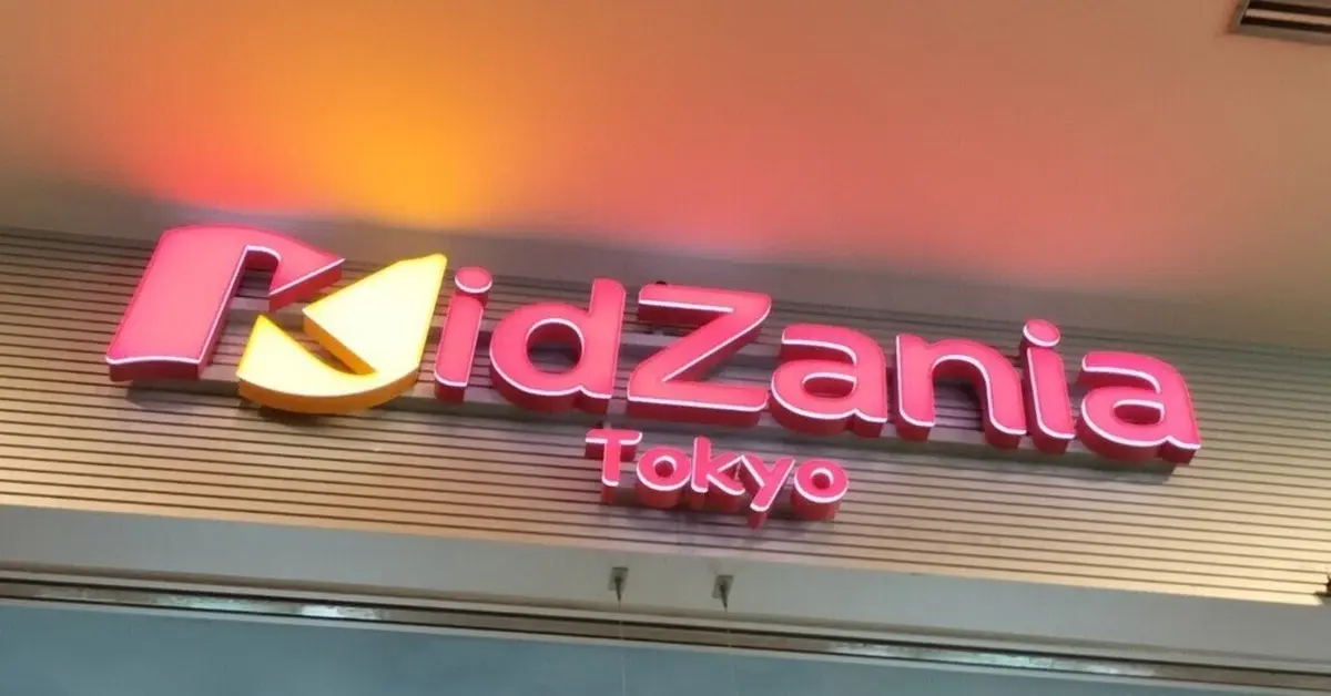 Kidzania (Toyosu)
