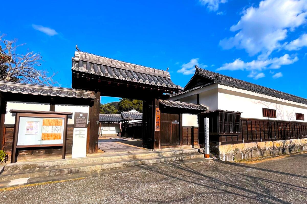 Kikkawa Historical Museum