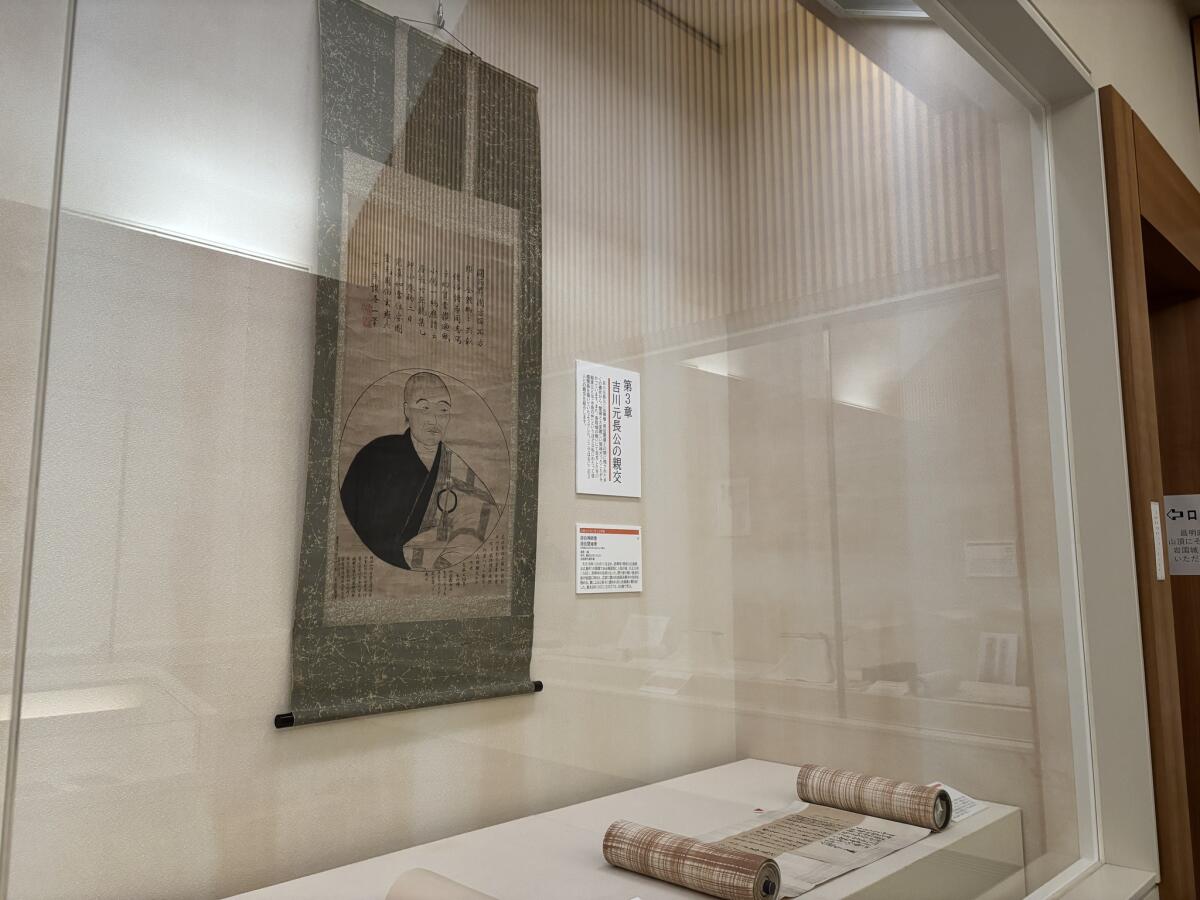Kikkawa Historical Museum