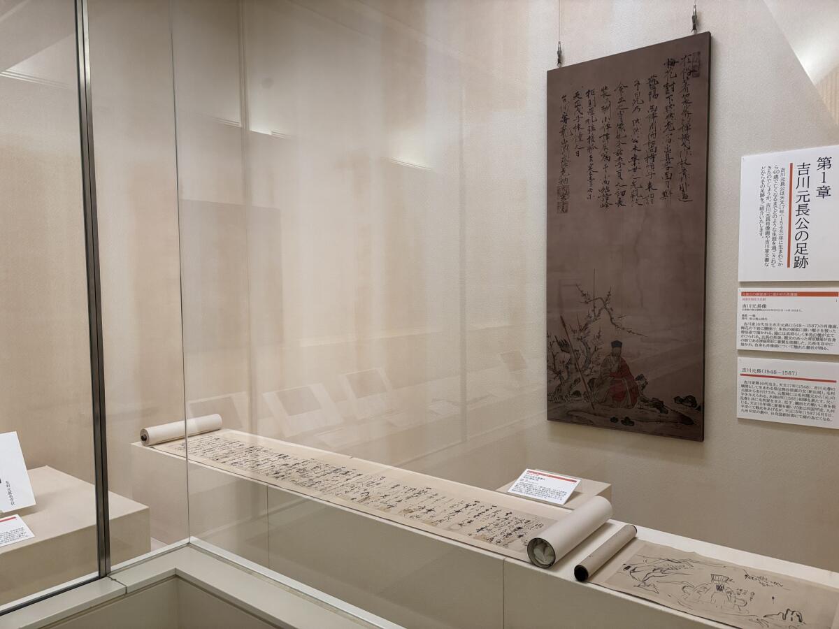 Kikkawa Historical Museum